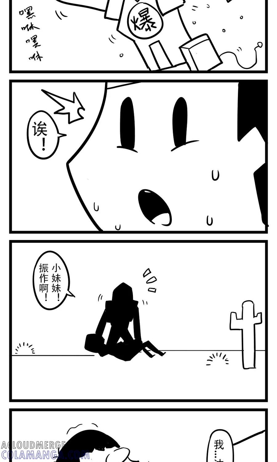 第103话车娘(5)-H事-aliannng（第2张）