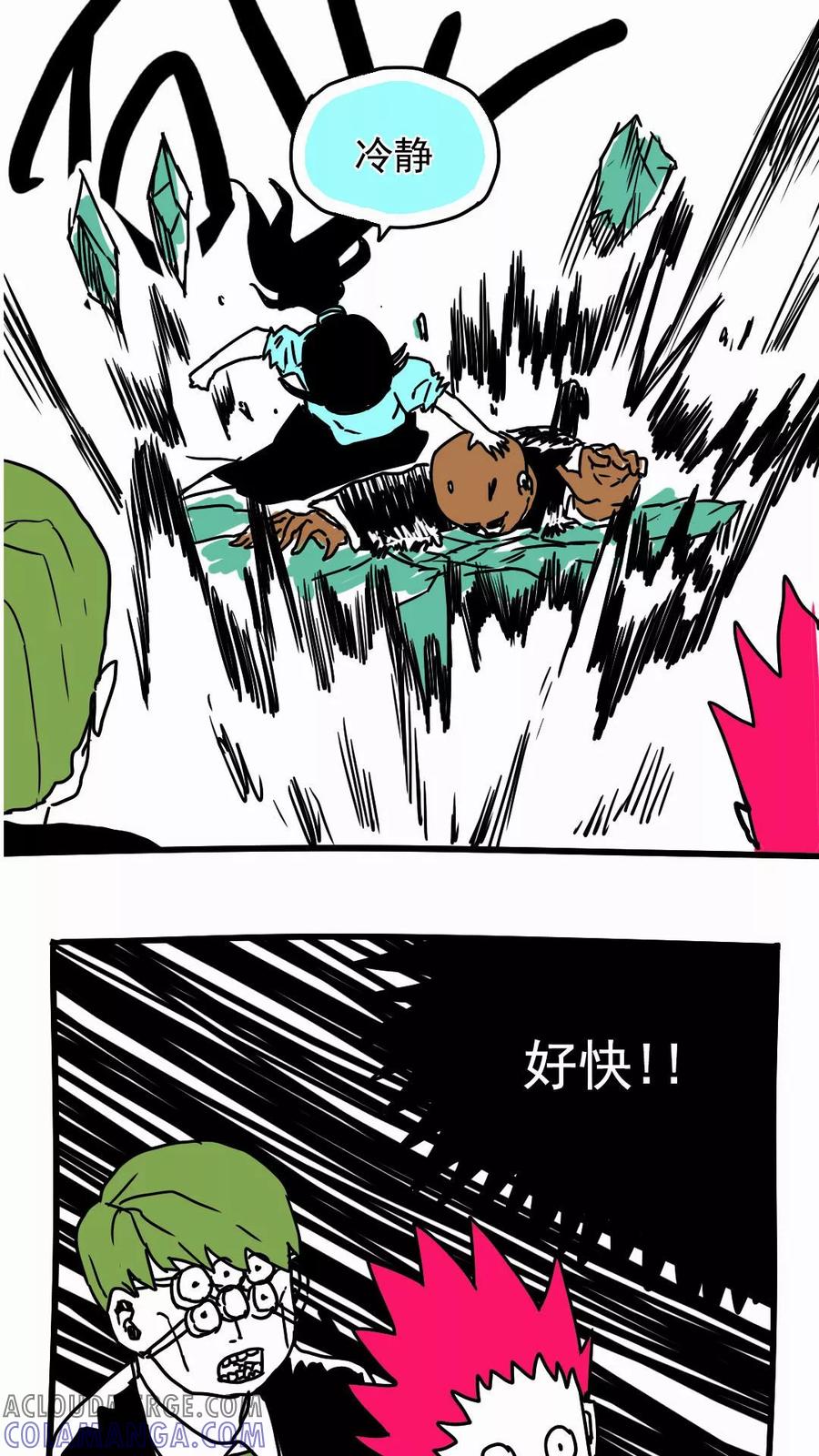 第103话-恶魔日记-可米酷（第2张）
