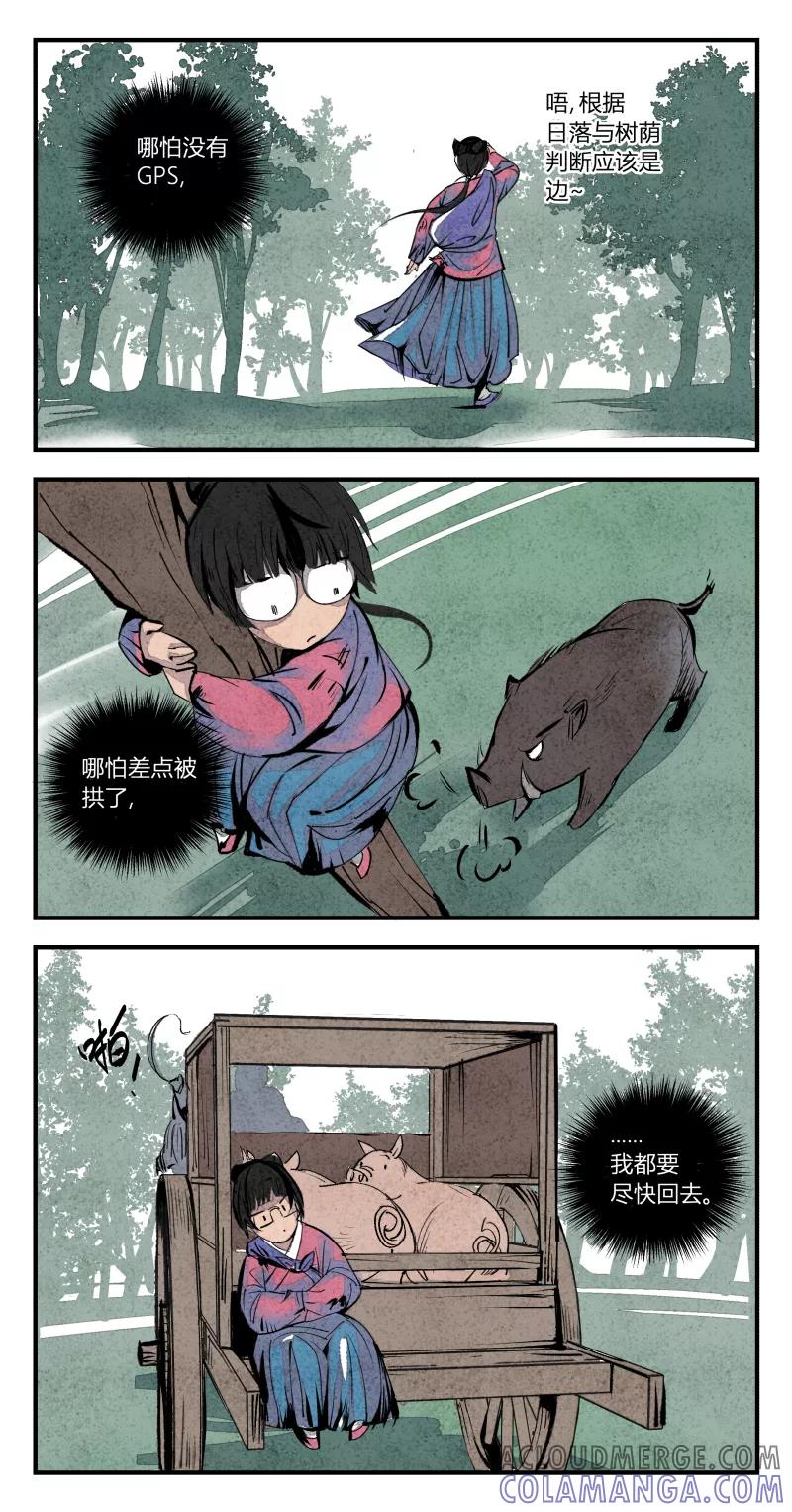 第100话归篇逆光的希望下-花样公公-有妖气（第5张）