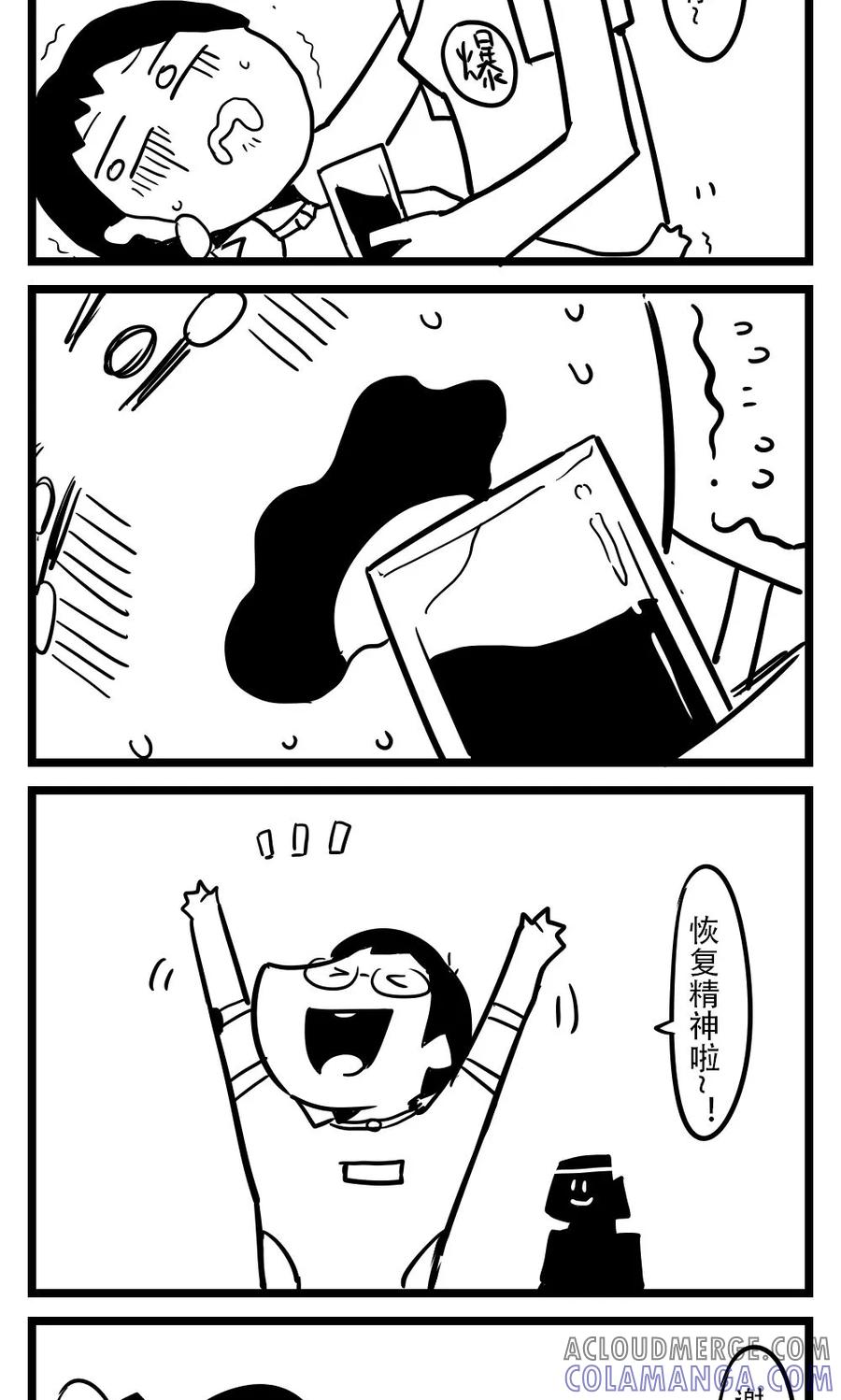 第103话车娘(5)-H事-aliannng（第5张）