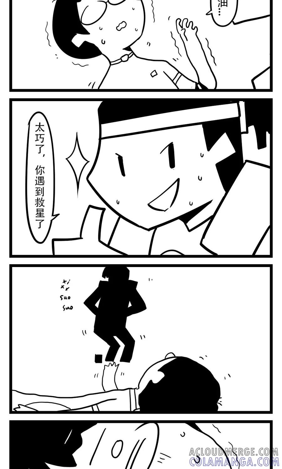 第103话车娘(5)-H事-aliannng（第3张）