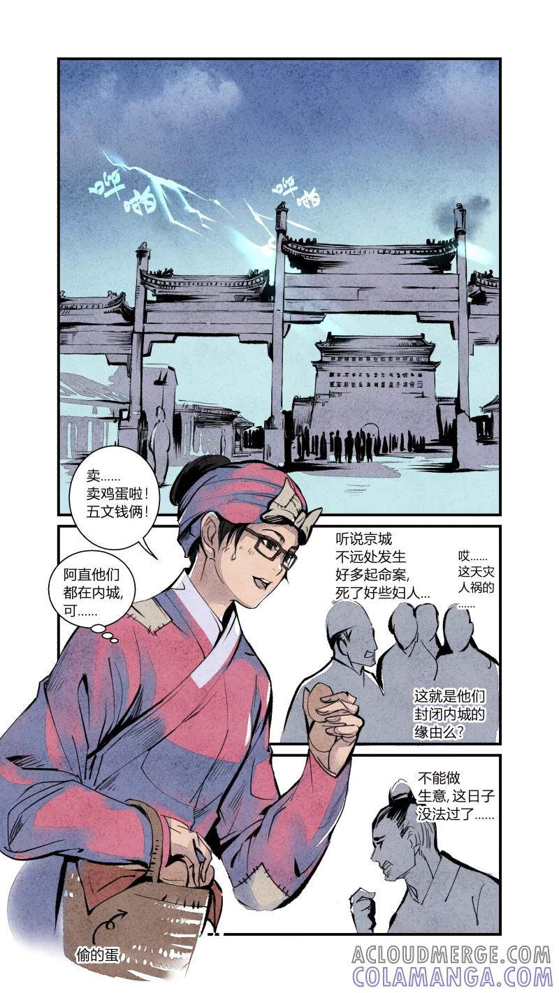 第100话归篇逆光的希望下-花样公公-有妖气（第6张）