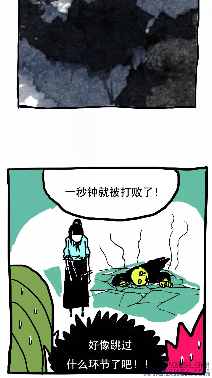第103话-恶魔日记-可米酷（第9张）