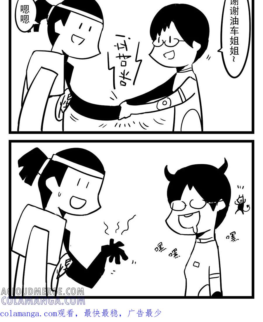 第103话车娘(5)-H事-aliannng（第6张）