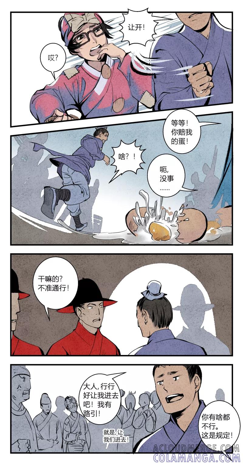 第100话归篇逆光的希望下-花样公公-有妖气（第7张）