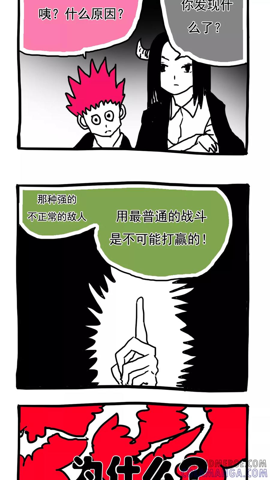第103话-恶魔日记-可米酷（第12张）