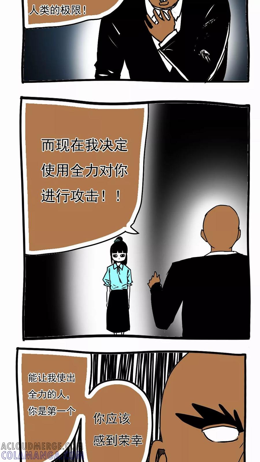 第103话-恶魔日记-可米酷（第5张）