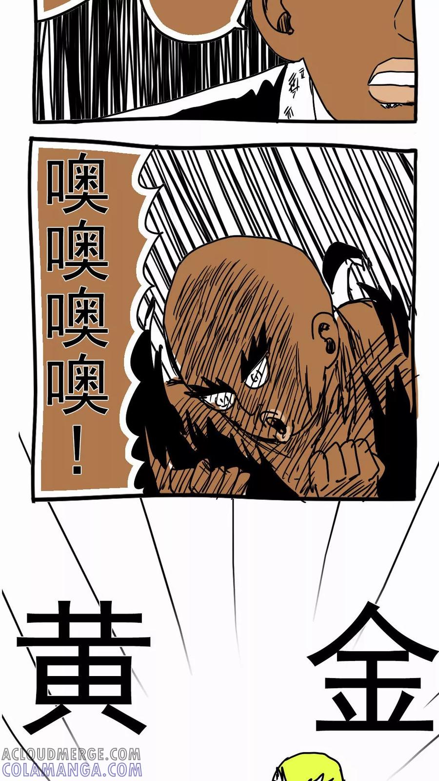 第103话-恶魔日记-可米酷（第6张）