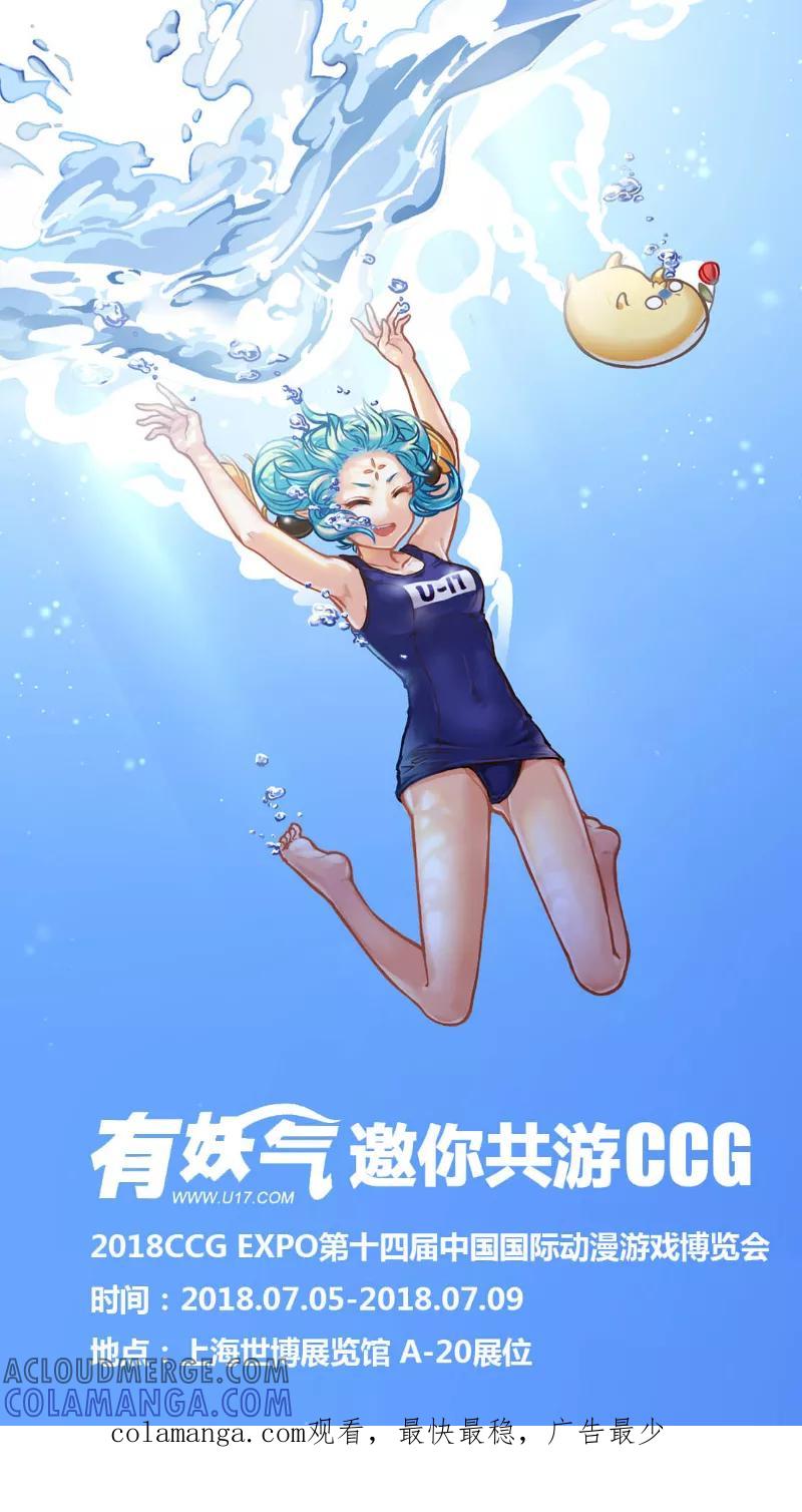 第100话归篇逆光的希望下-花样公公-有妖气（第10张）
