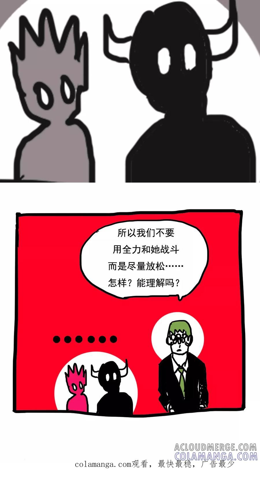 第103话-恶魔日记-可米酷（第14张）