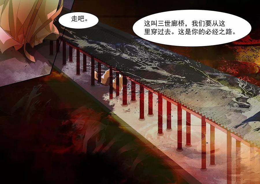 第113话弥衣14-枝间片语-有妖气（第12张）