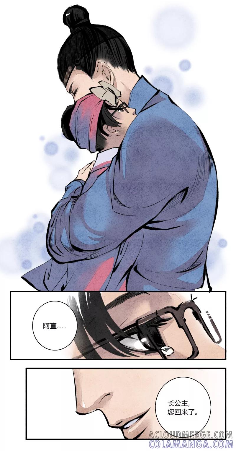 第101话归篇明天将启程上-花样公公-有妖气（第7张）
