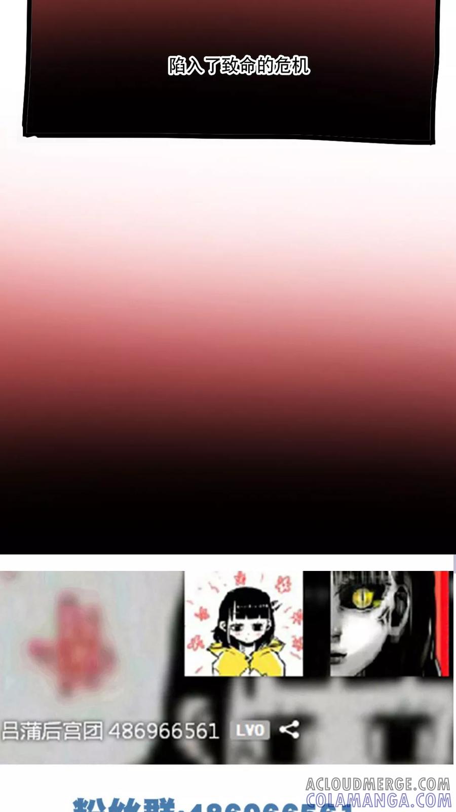 第104话-恶魔日记-可米酷（第13张）