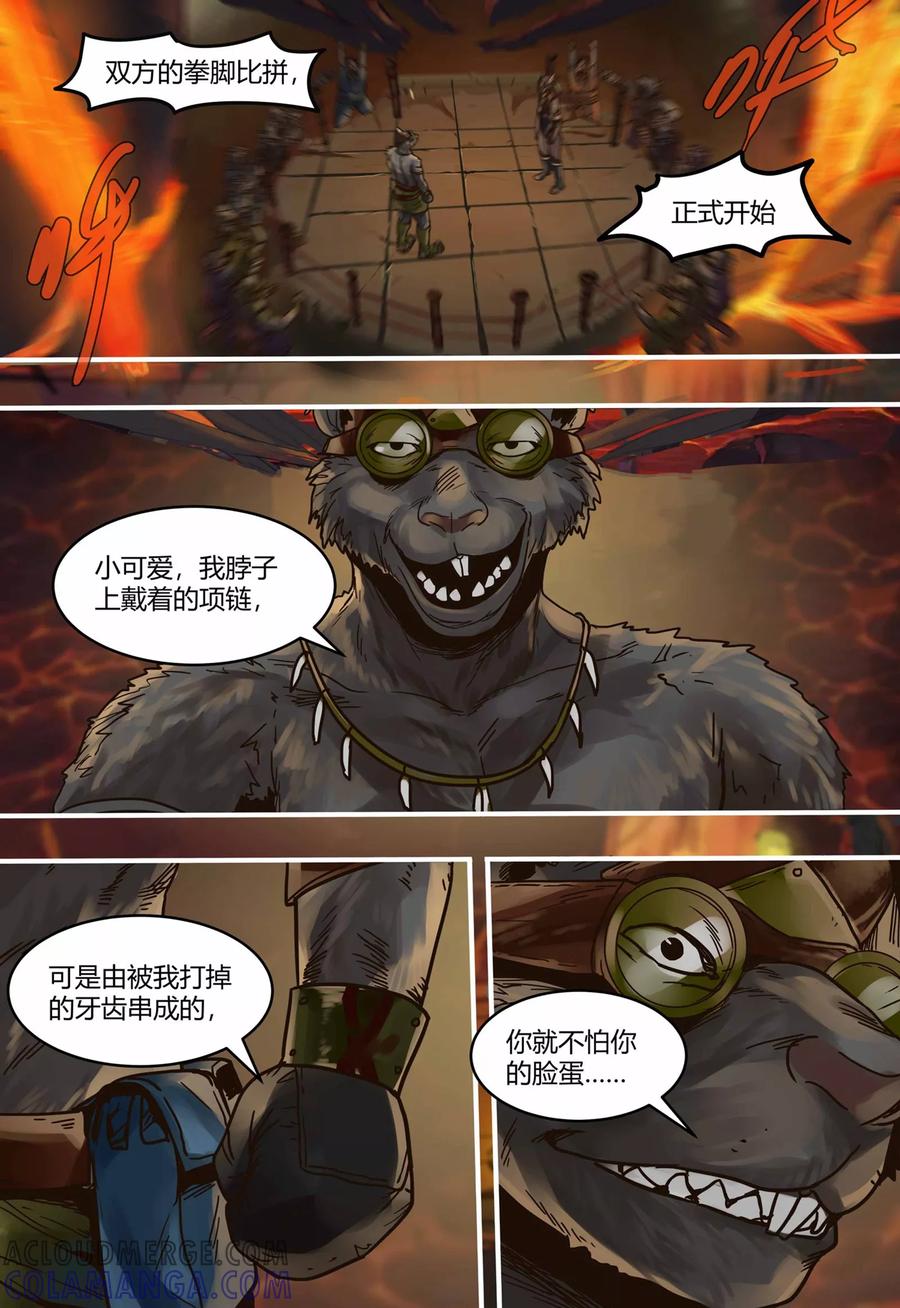 第103话少女达兰-蒸汽世界-毛小姐（第6张）