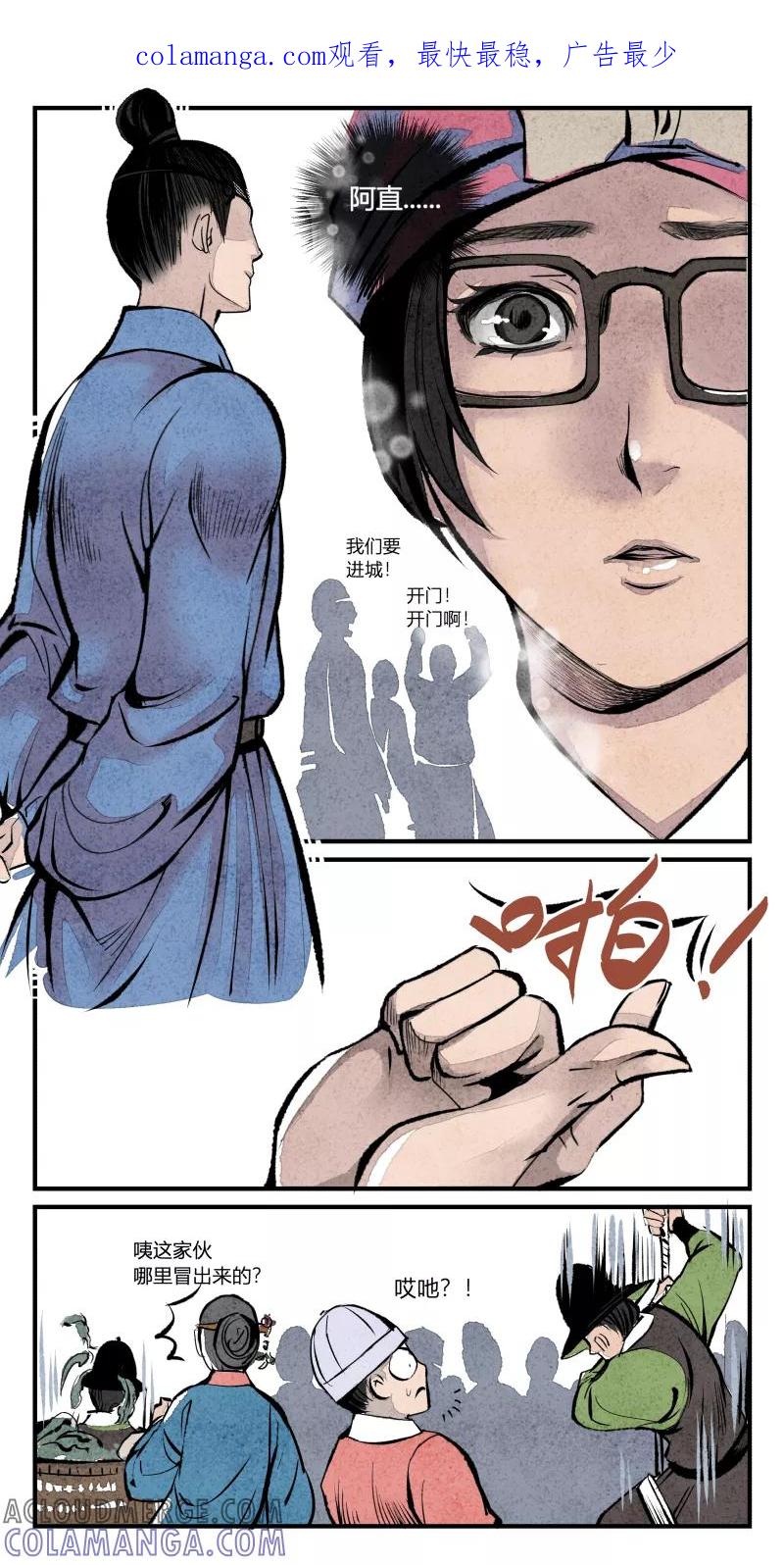第101话归篇明天将启程上-花样公公-有妖气（第1张）
