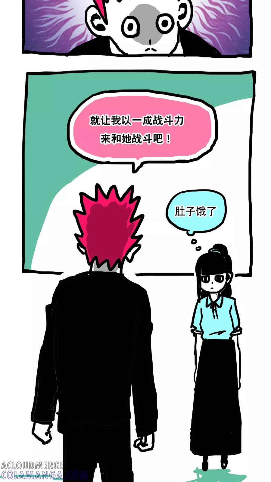 第104话-恶魔日记-可米酷（第2张）