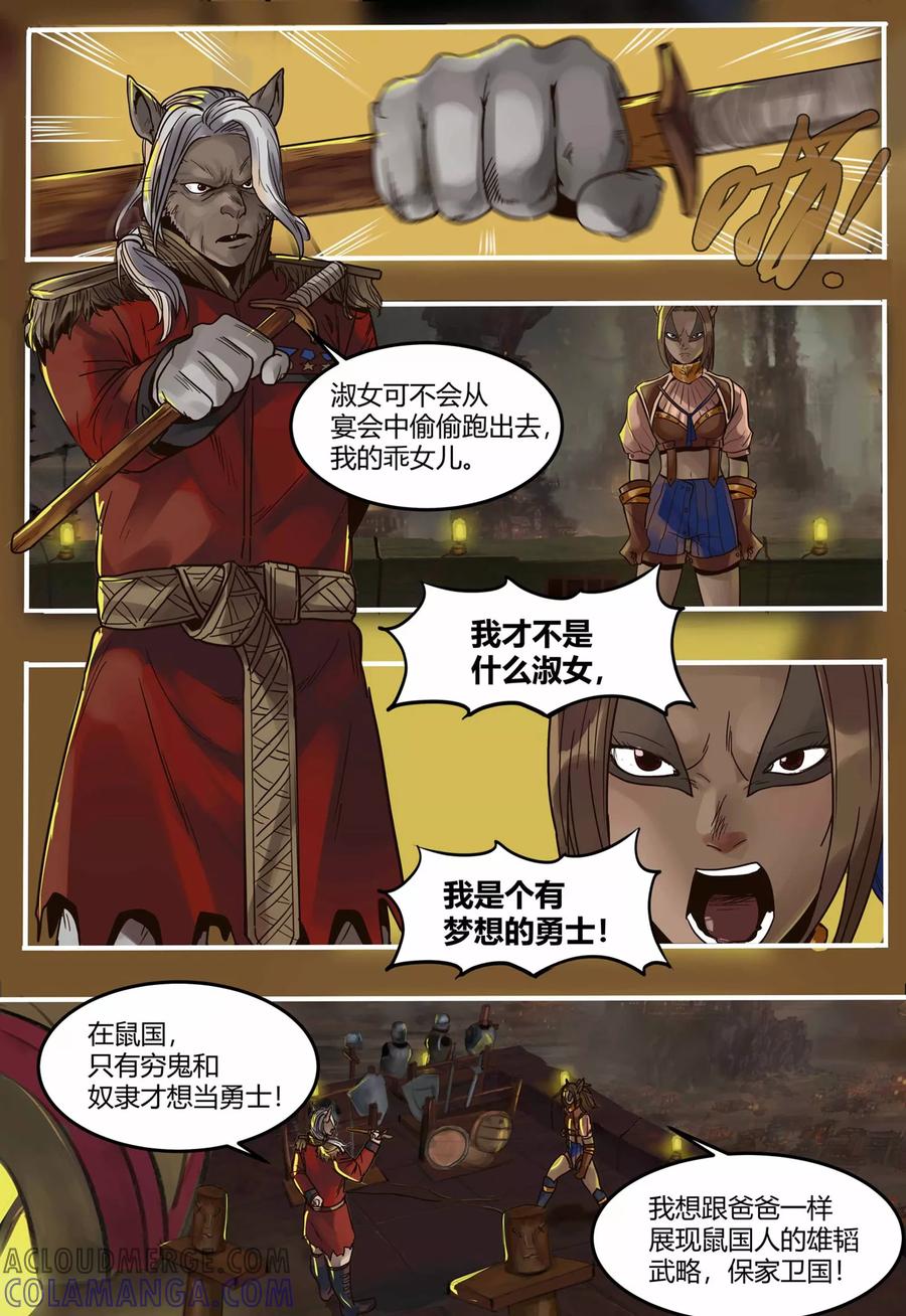 第103话少女达兰-蒸汽世界-毛小姐（第2张）