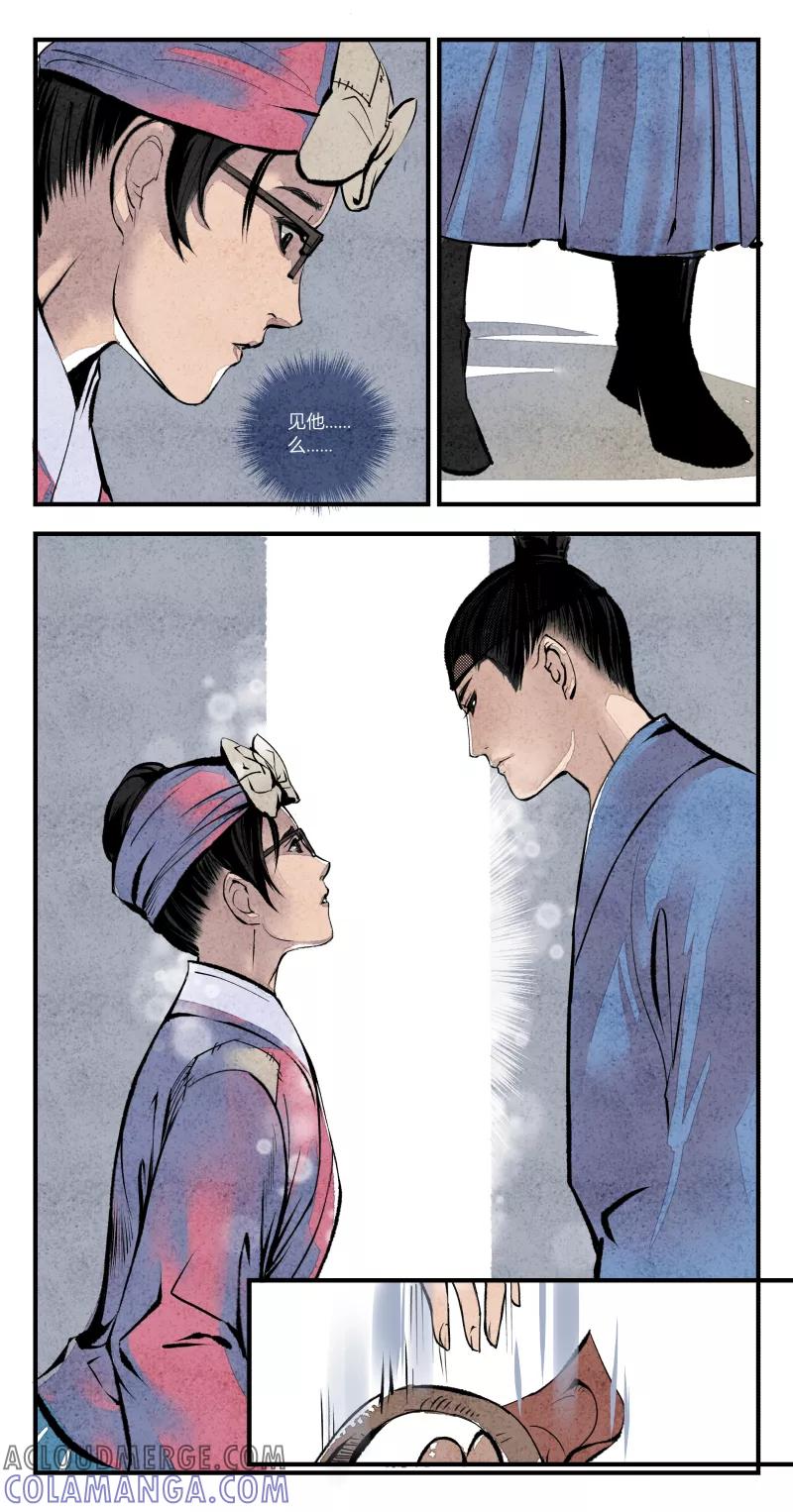 第101话归篇明天将启程上-花样公公-有妖气（第5张）