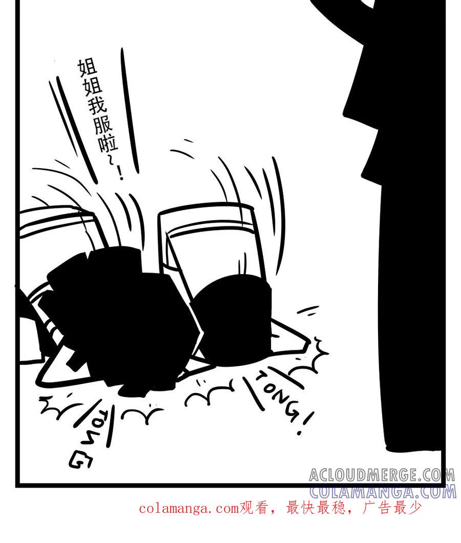 第104话车娘(6)-H事-aliannng（第5张）
