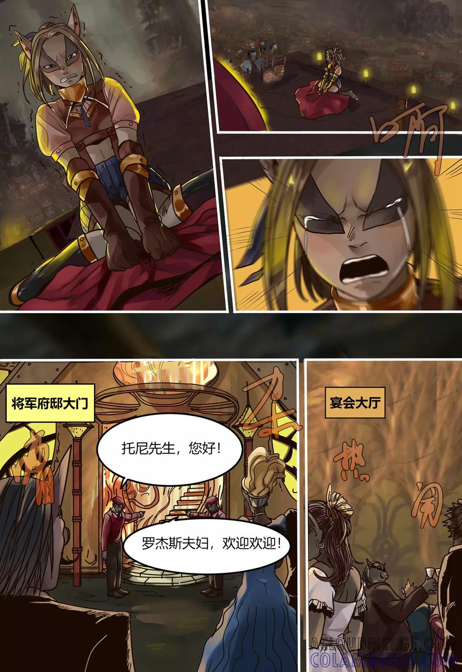 第103话少女达兰-蒸汽世界-毛小姐（第4张）
