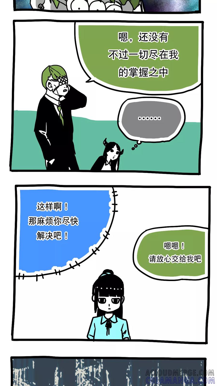 第104话-恶魔日记-可米酷（第7张）