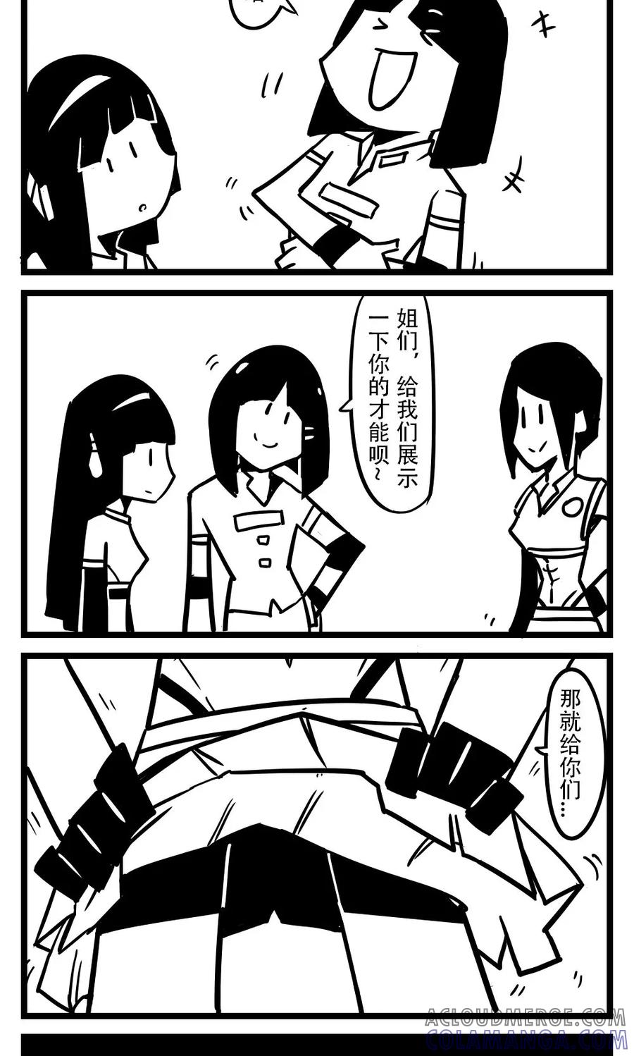 第104话车娘(6)-H事-aliannng（第3张）