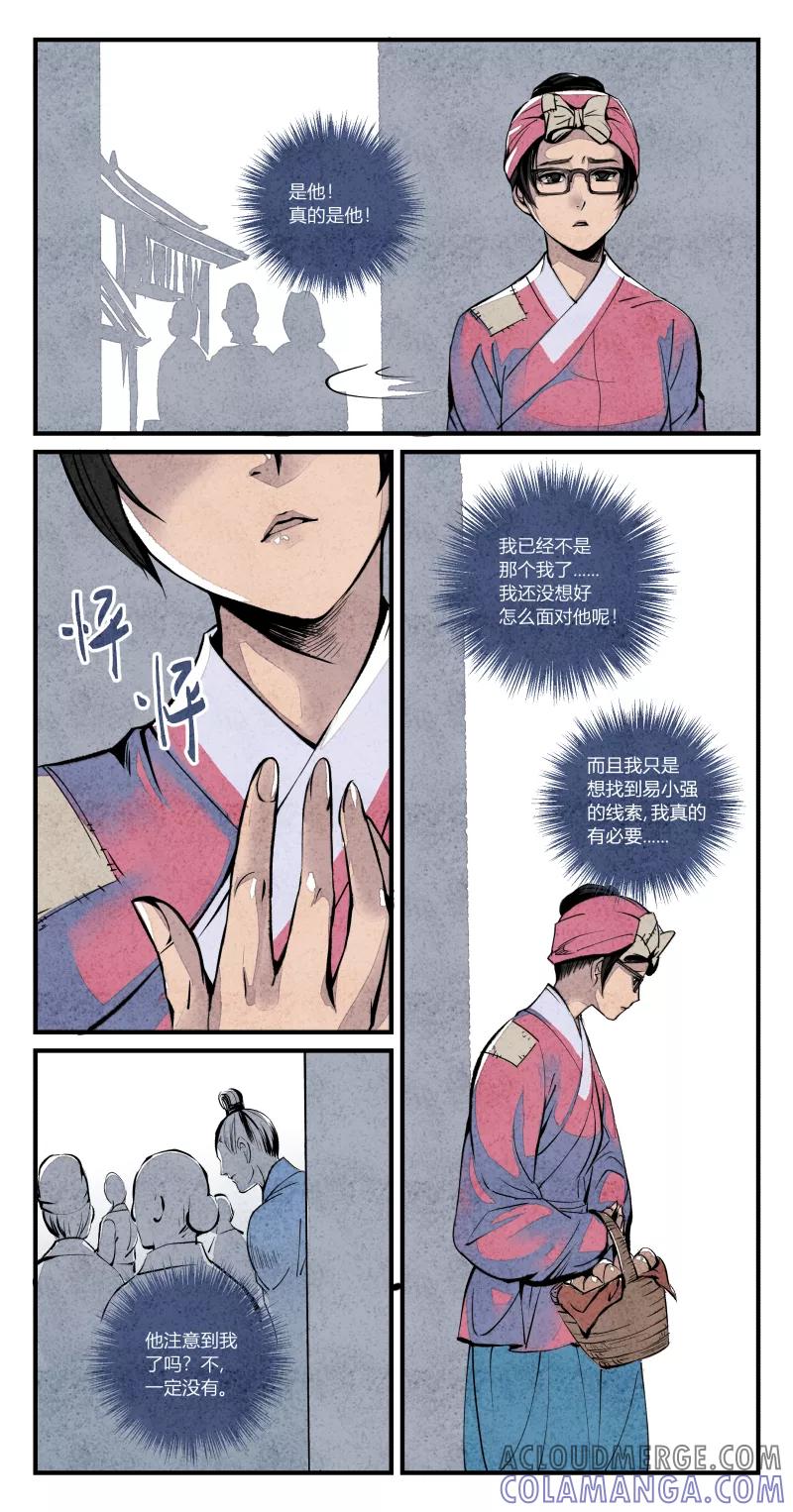 第101话归篇明天将启程上-花样公公-有妖气（第4张）