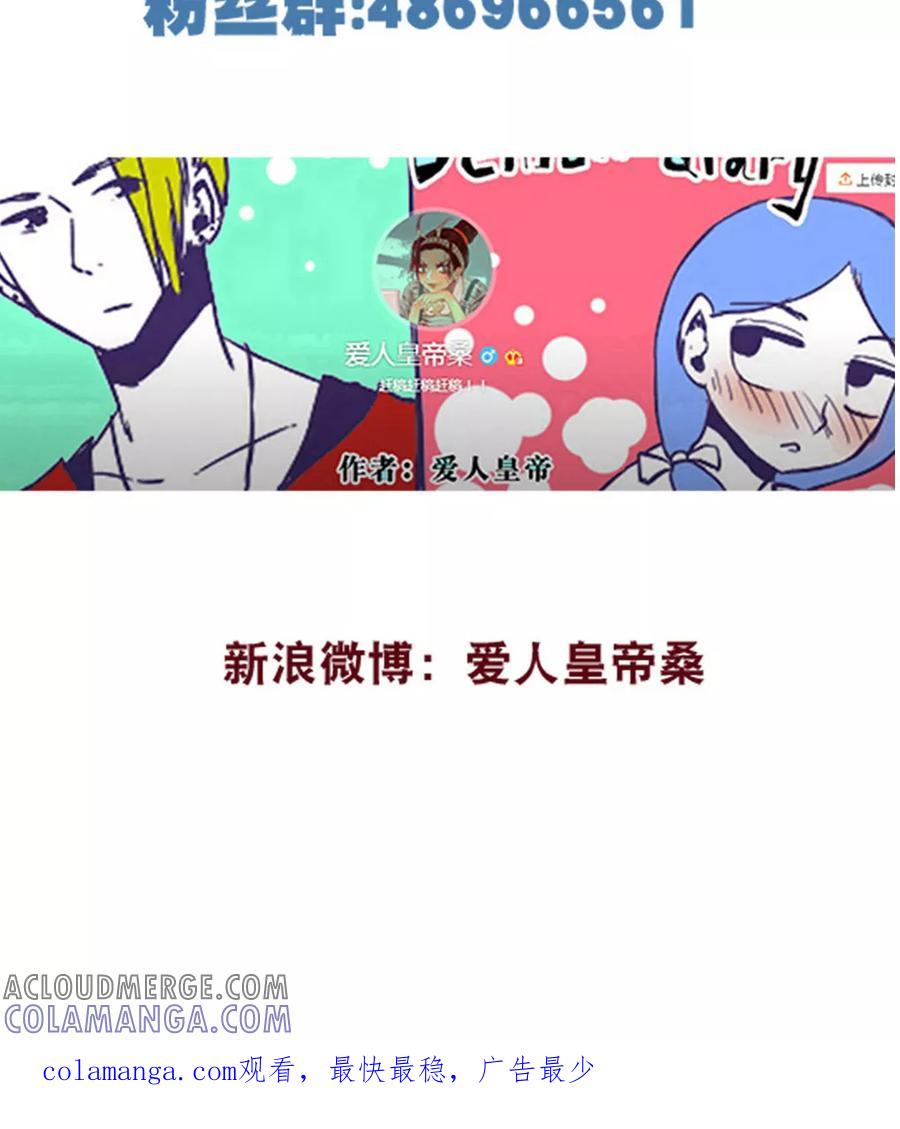 第104话-恶魔日记-可米酷（第14张）