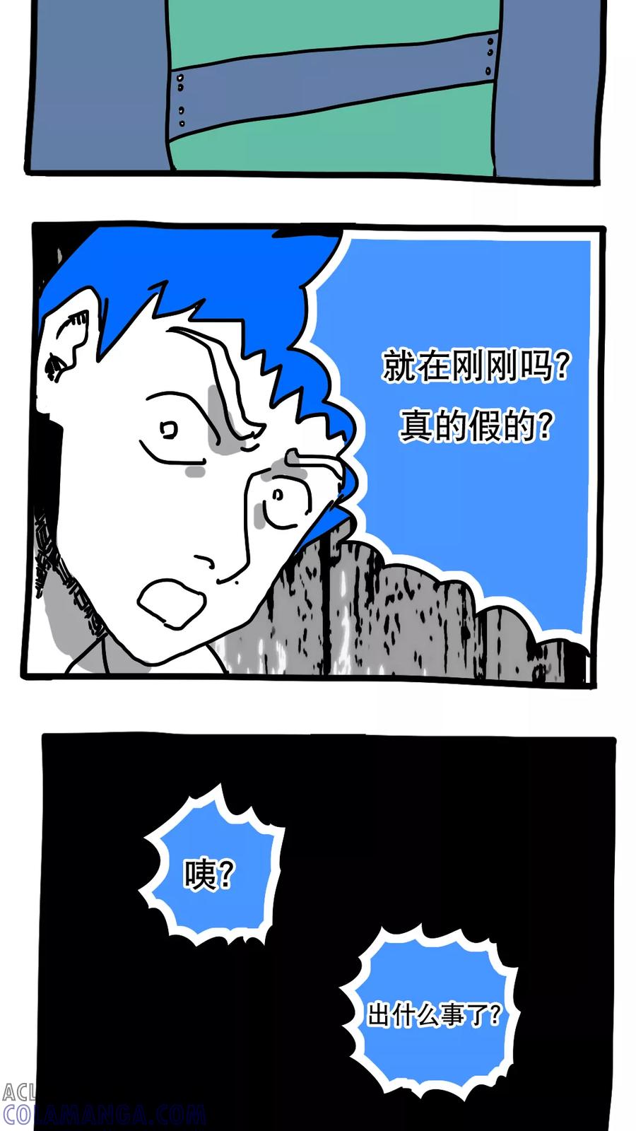 第104话-恶魔日记-可米酷（第11张）