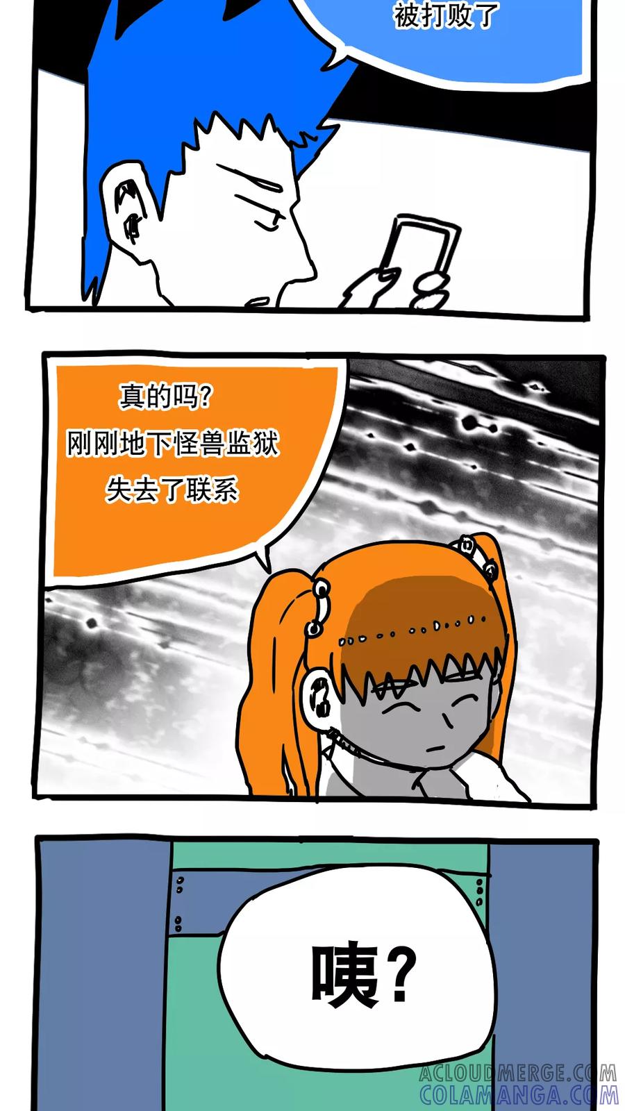 第104话-恶魔日记-可米酷（第10张）