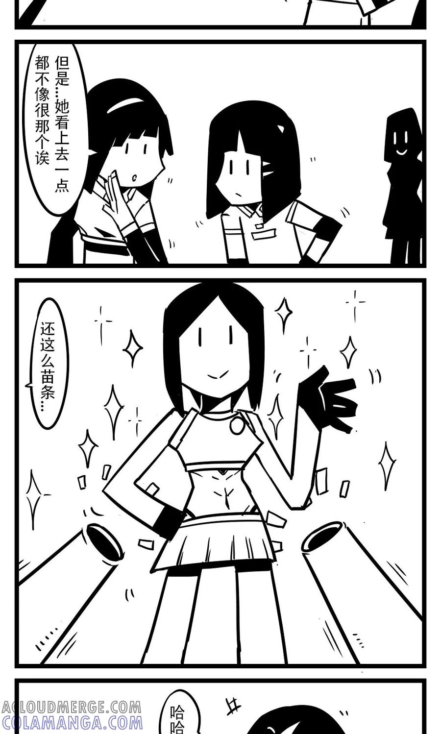第104话车娘(6)-H事-aliannng（第2张）