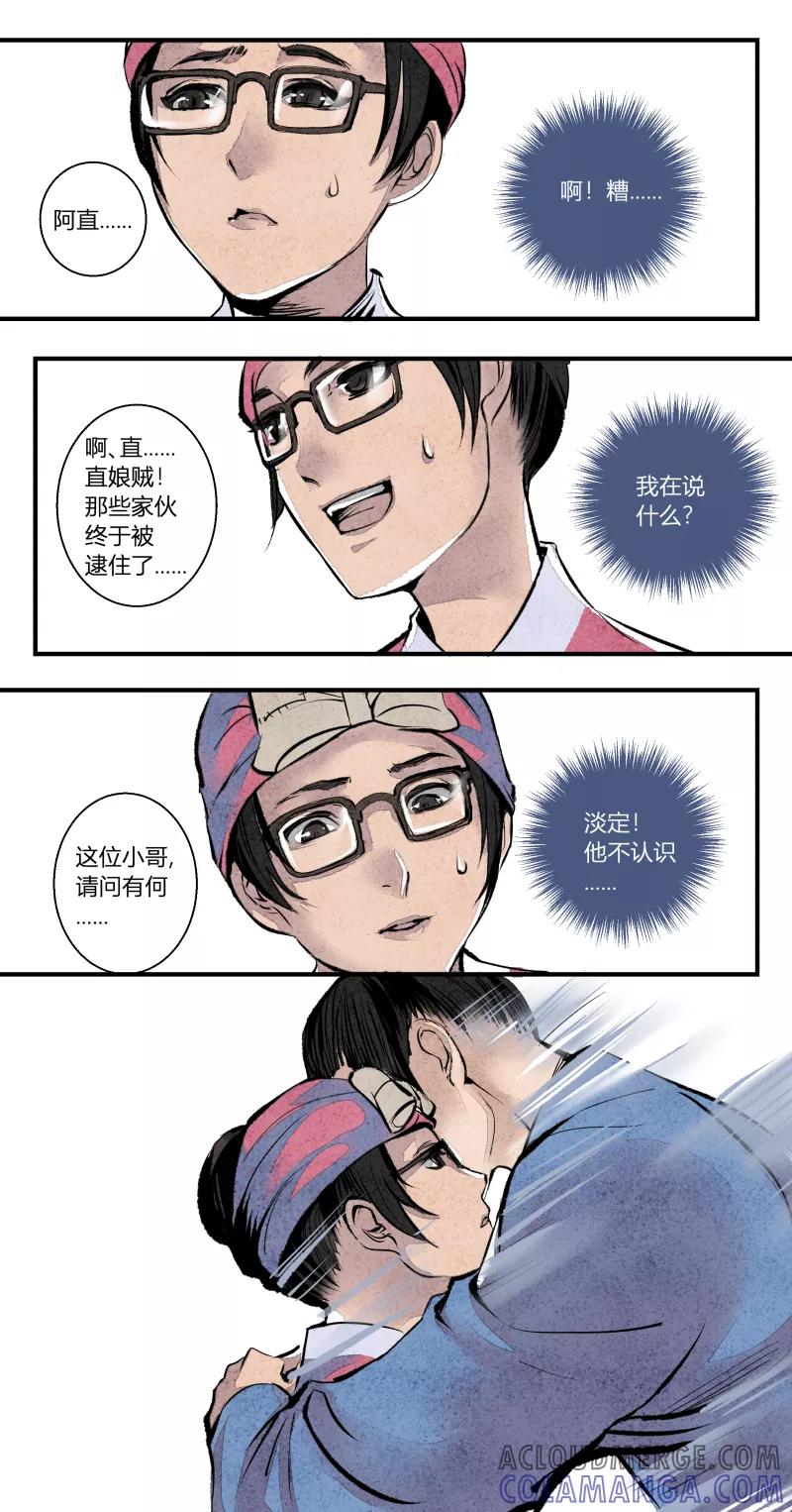 第101话归篇明天将启程上-花样公公-有妖气（第6张）