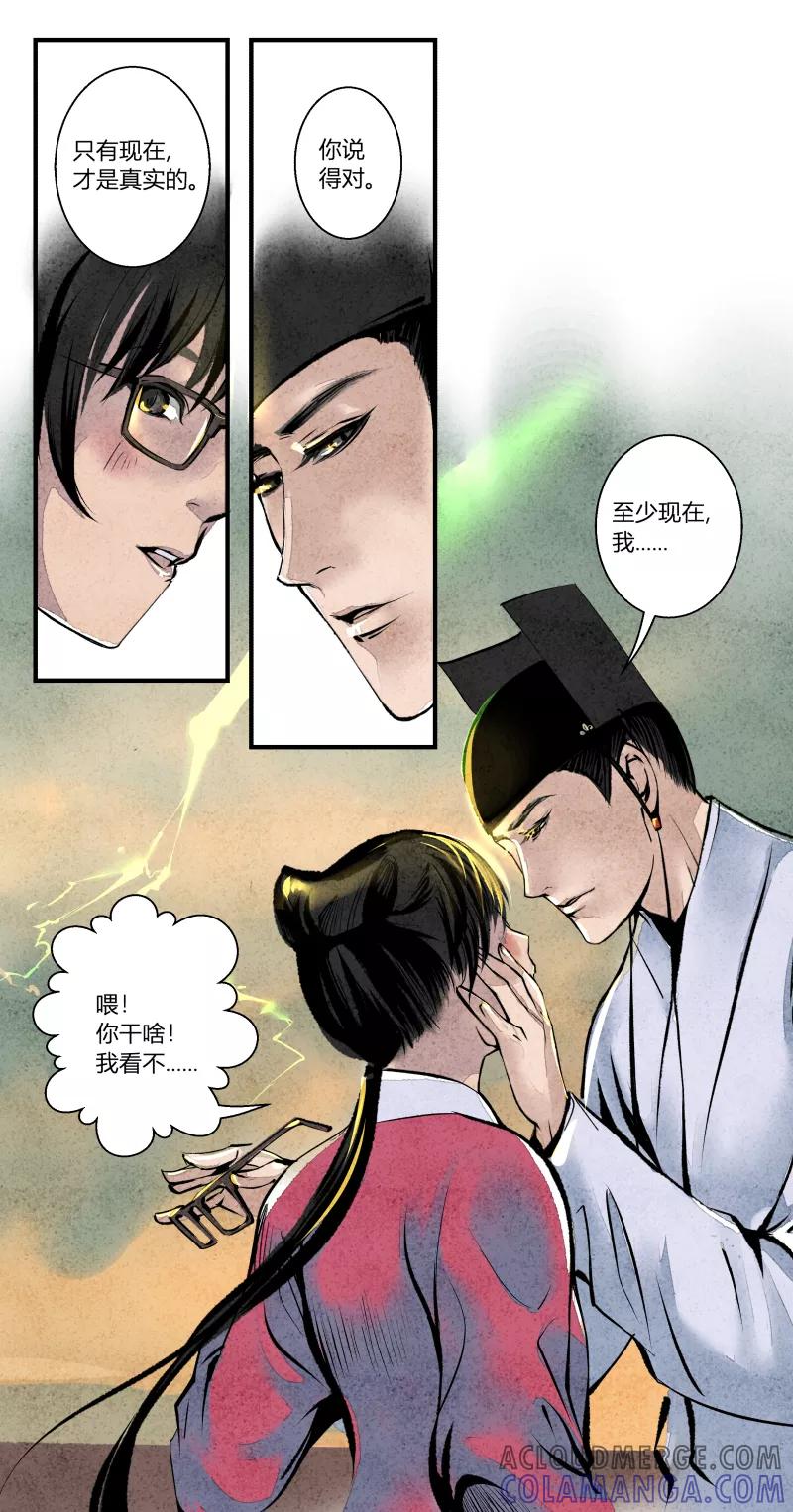 第102话归篇明日的启程下-花样公公-有妖气（第6张）