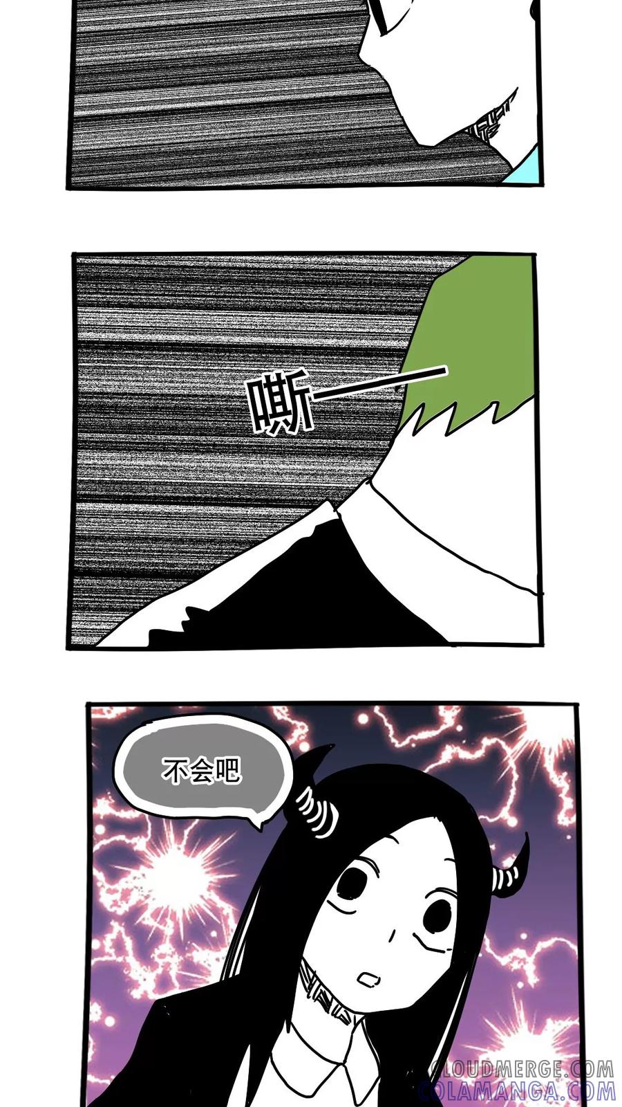第105话-恶魔日记-可米酷（第6张）