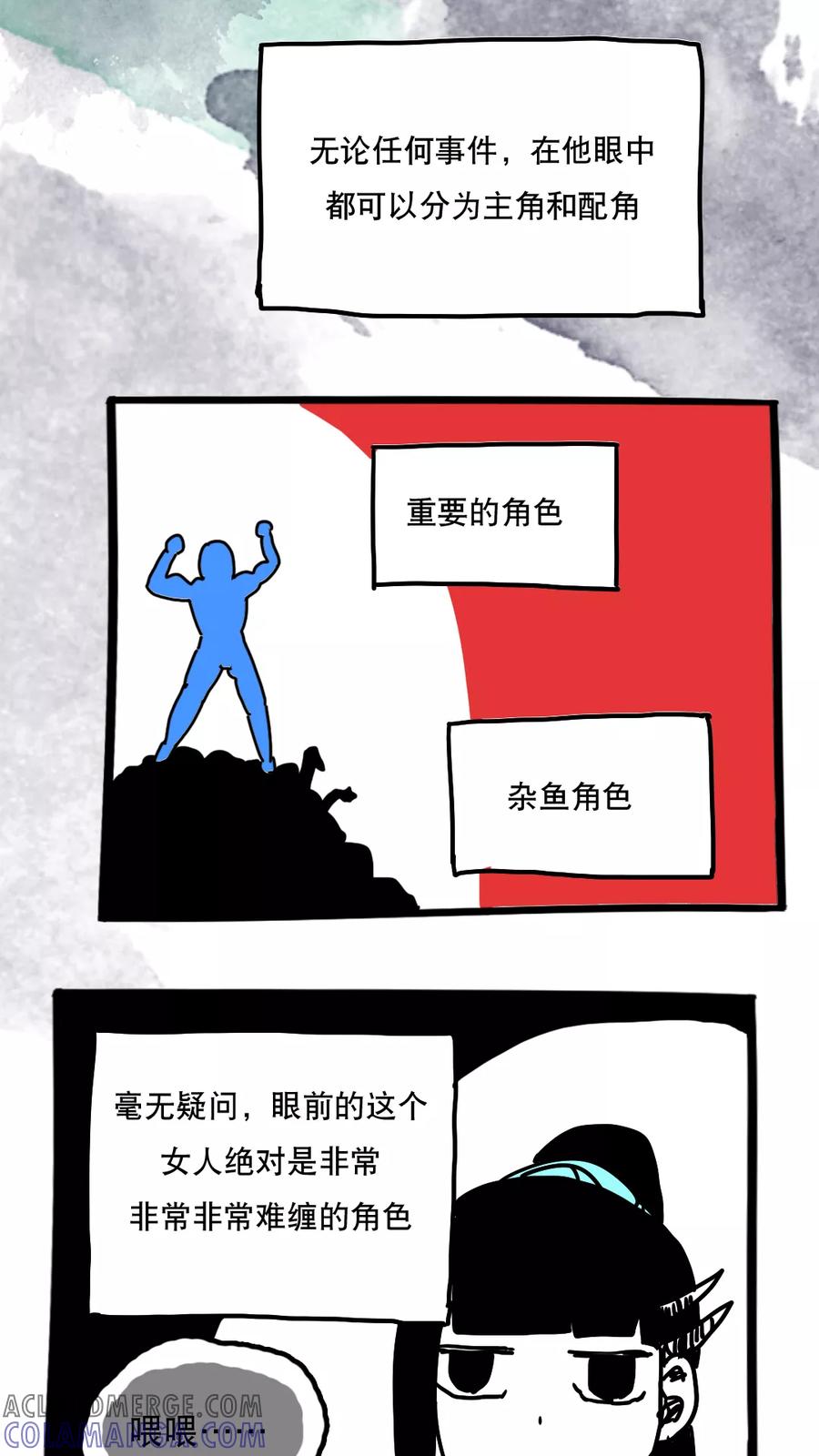 第105话-恶魔日记-可米酷（第9张）