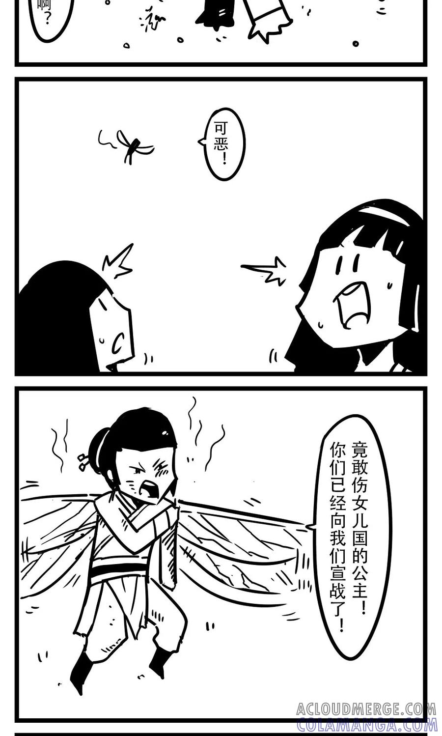 第105话车娘(7)-H事-aliannng（第6张）