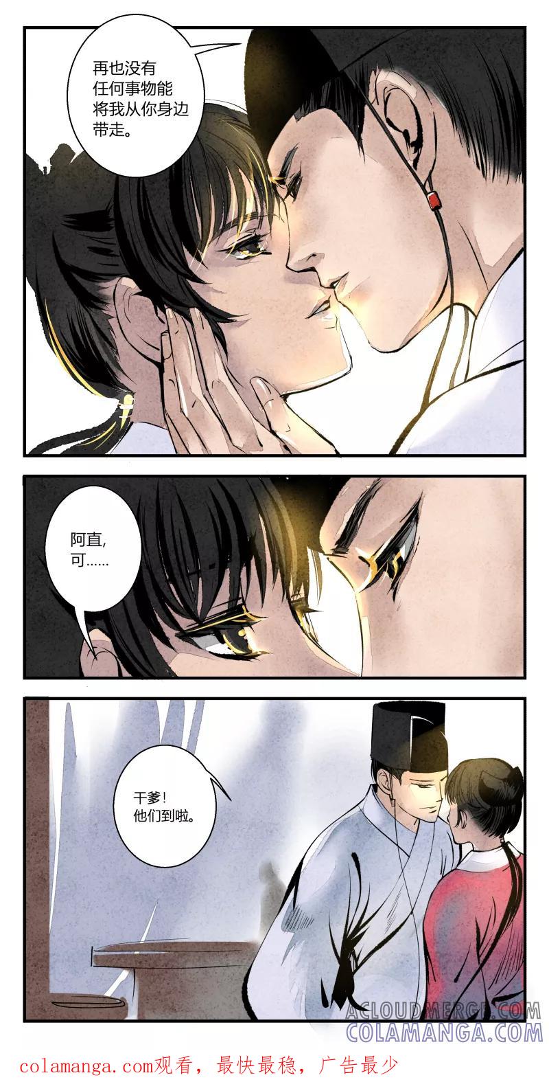 第102话归篇明日的启程下-花样公公-有妖气（第8张）