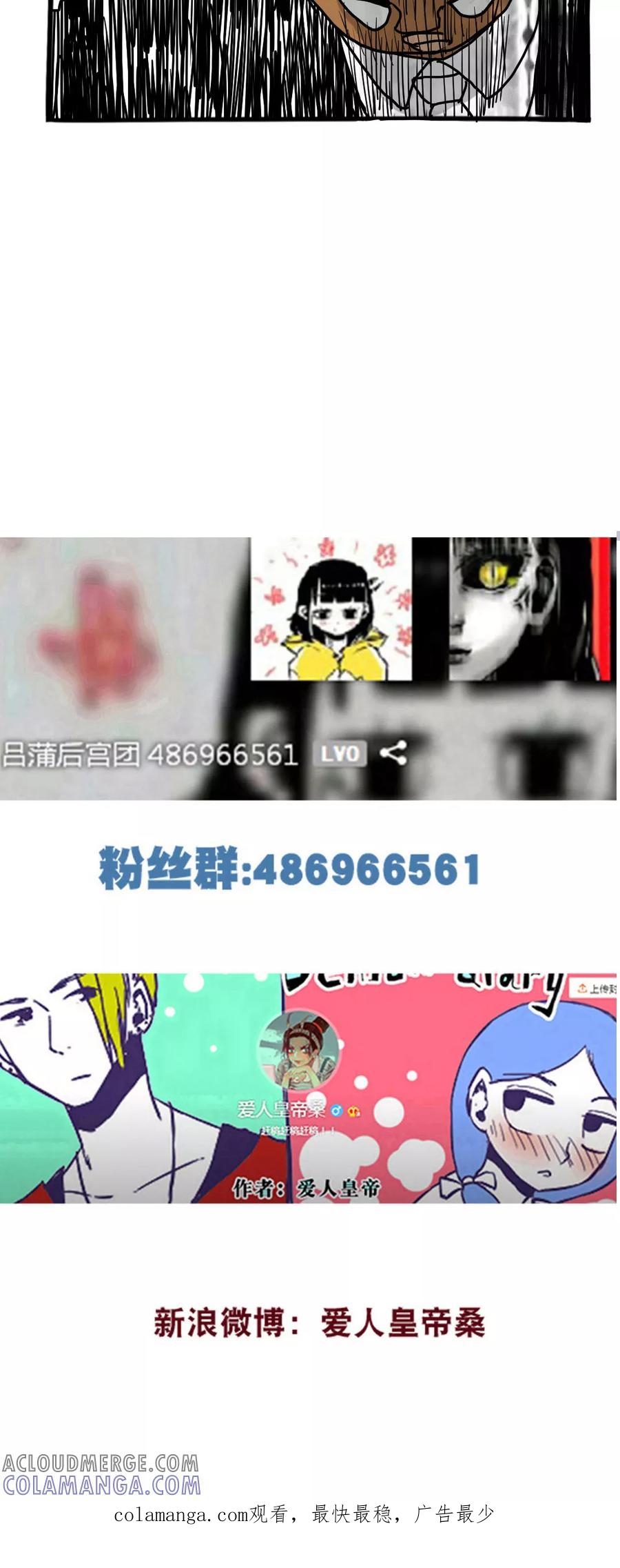 第105话-恶魔日记-可米酷（第12张）