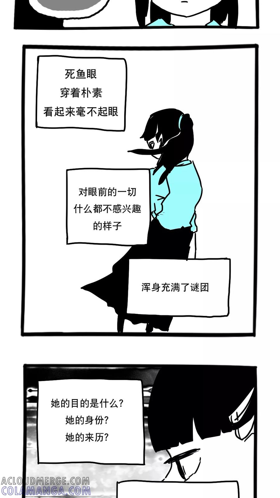 第105话-恶魔日记-可米酷（第10张）