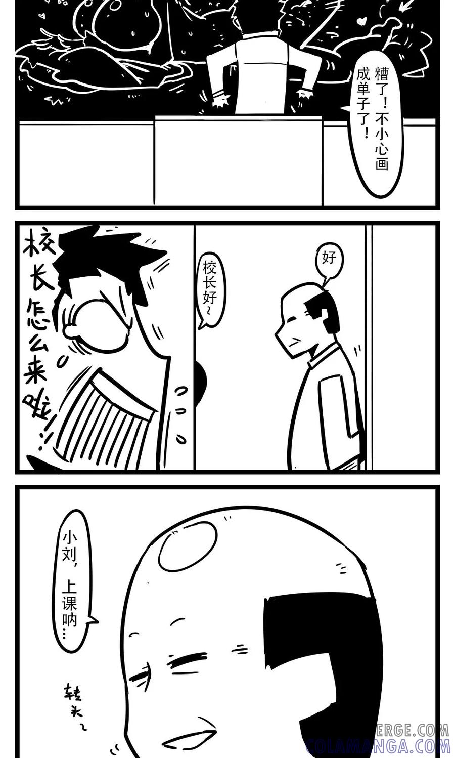 第106话地理课-H事-aliannng（第4张）