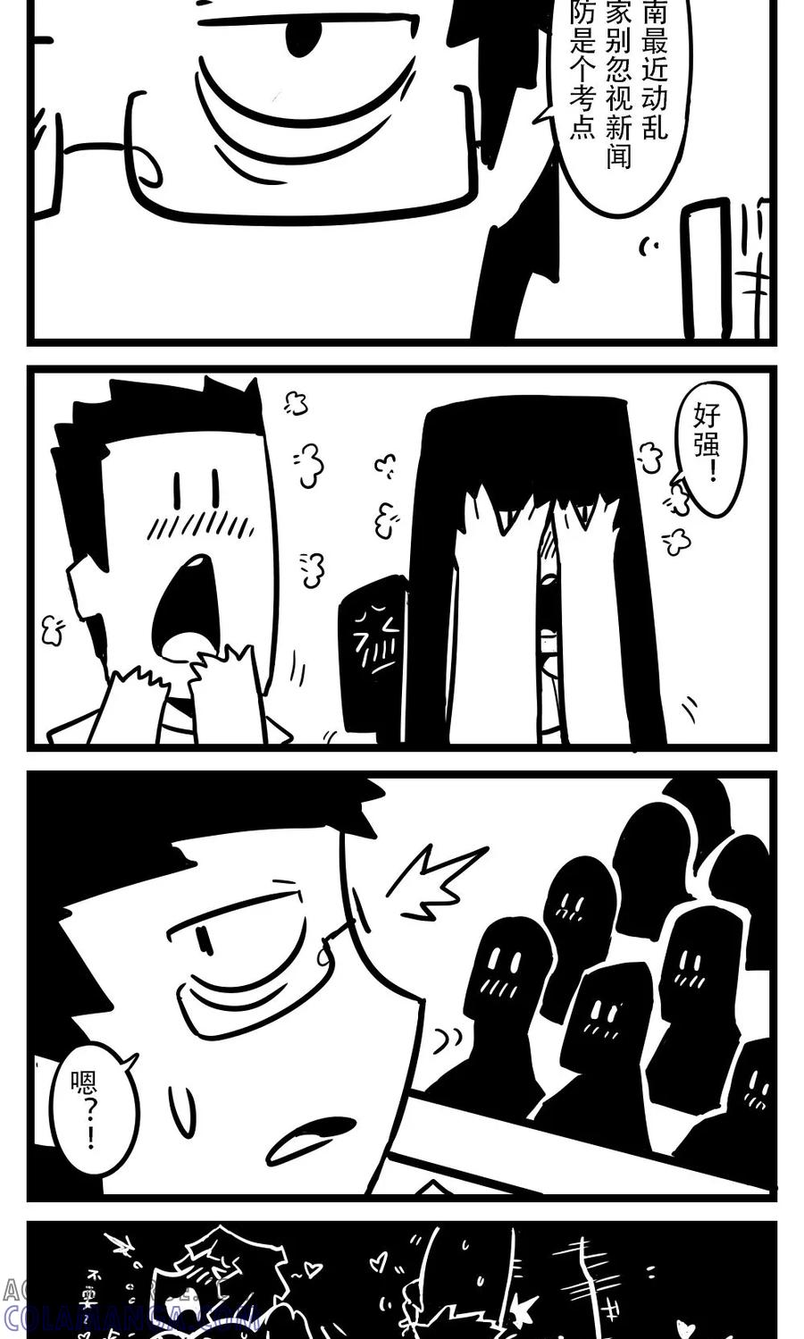 第106话地理课-H事-aliannng（第3张）