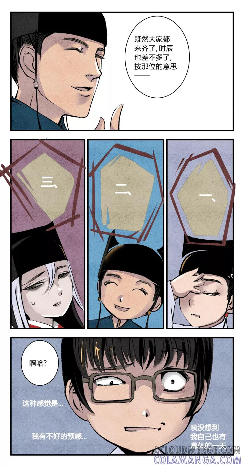 第103话归篇同一片星空上-花样公公-有妖气（第3张）
