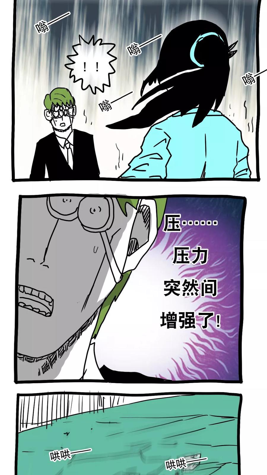 第106话-恶魔日记-可米酷（第6张）