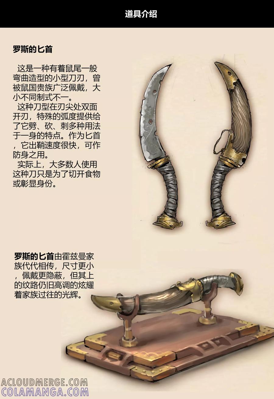 第104话2两难之地-蒸汽世界-毛小姐（第5张）