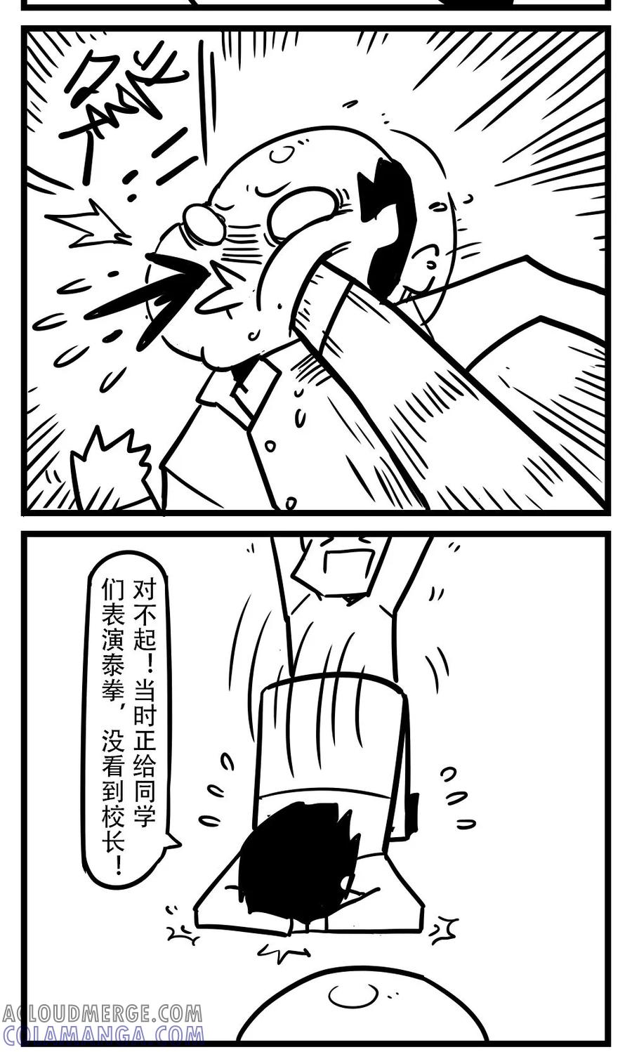 第106话地理课-H事-aliannng（第5张）