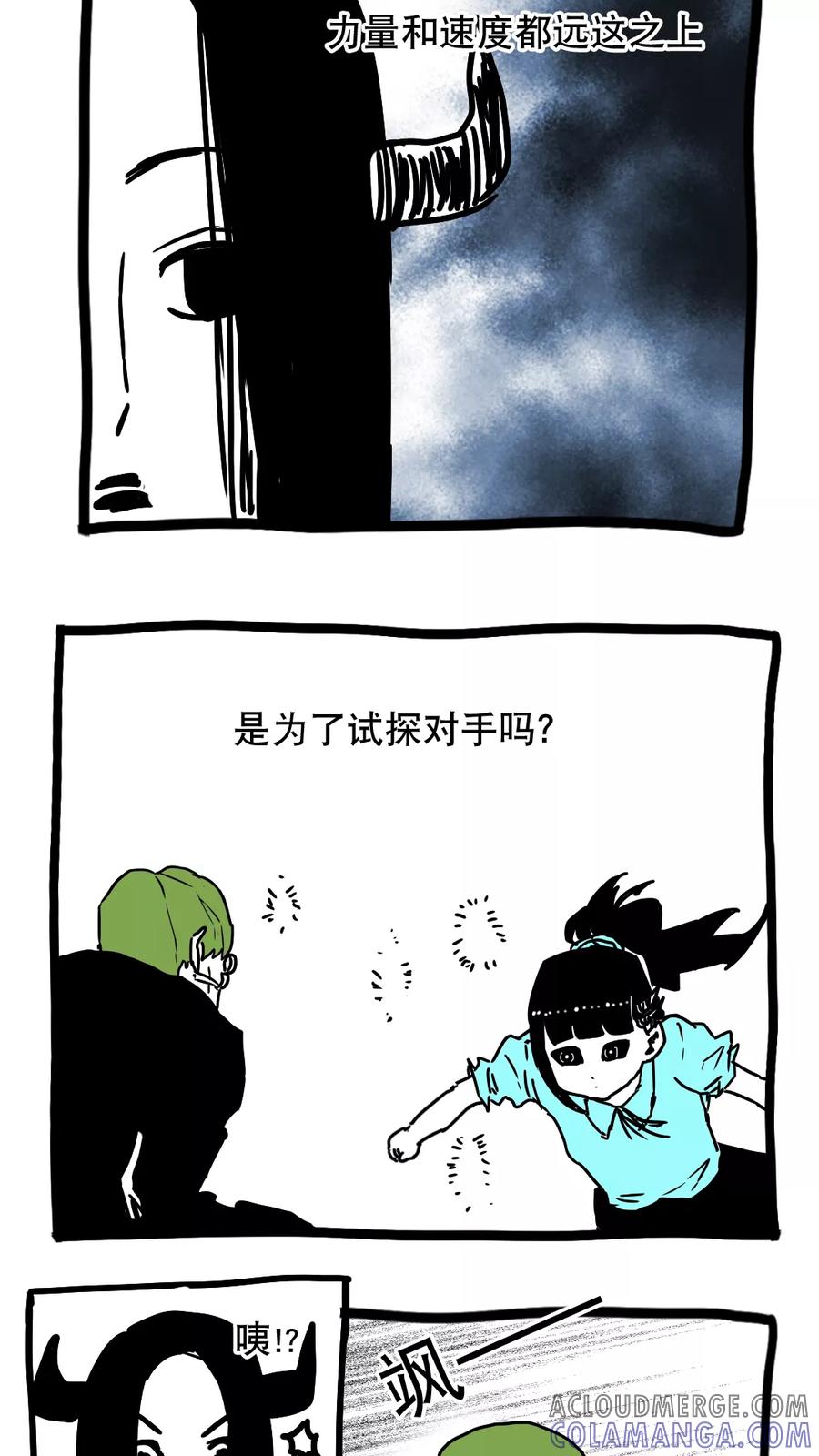 第106话-恶魔日记-可米酷（第11张）