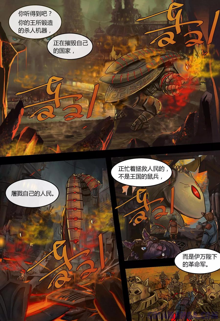 第104话2两难之地-蒸汽世界-毛小姐（第1张）