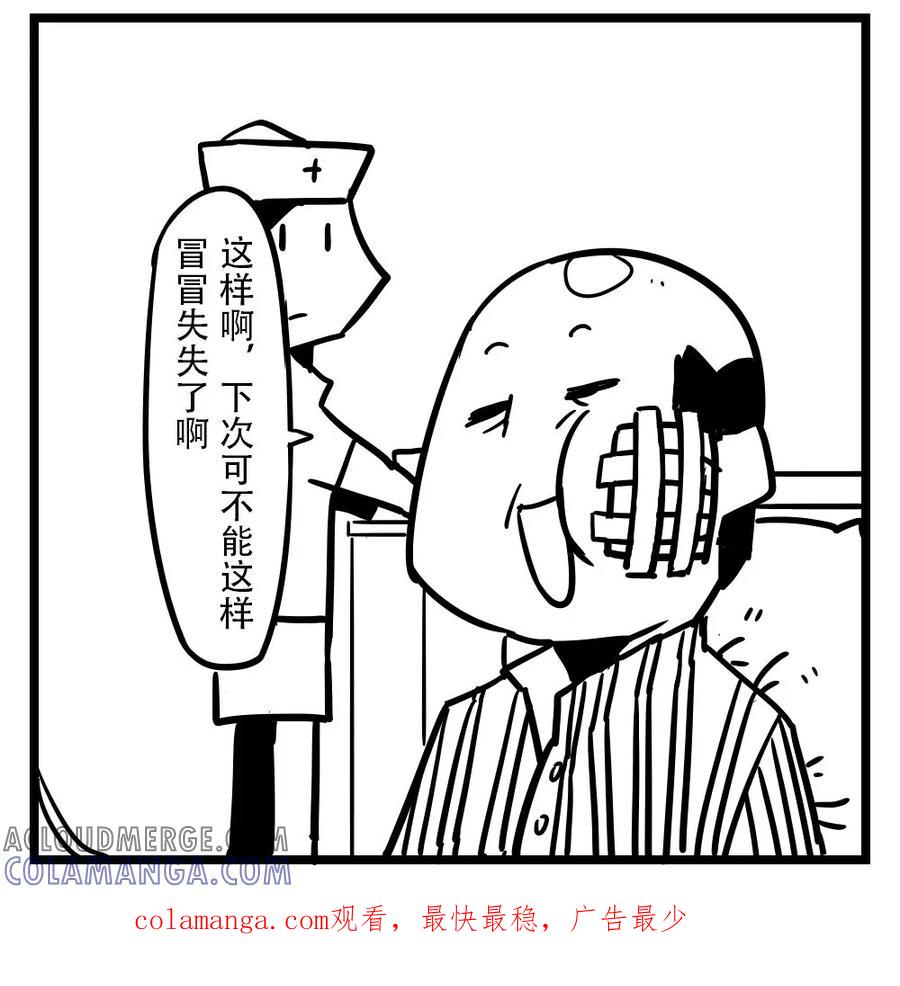 第106话地理课-H事-aliannng（第6张）