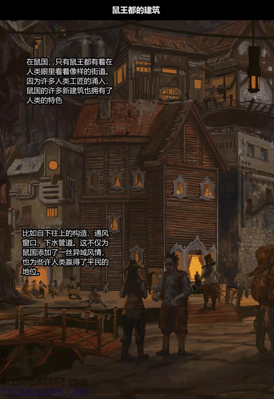 第104话2两难之地-蒸汽世界-毛小姐（第6张）