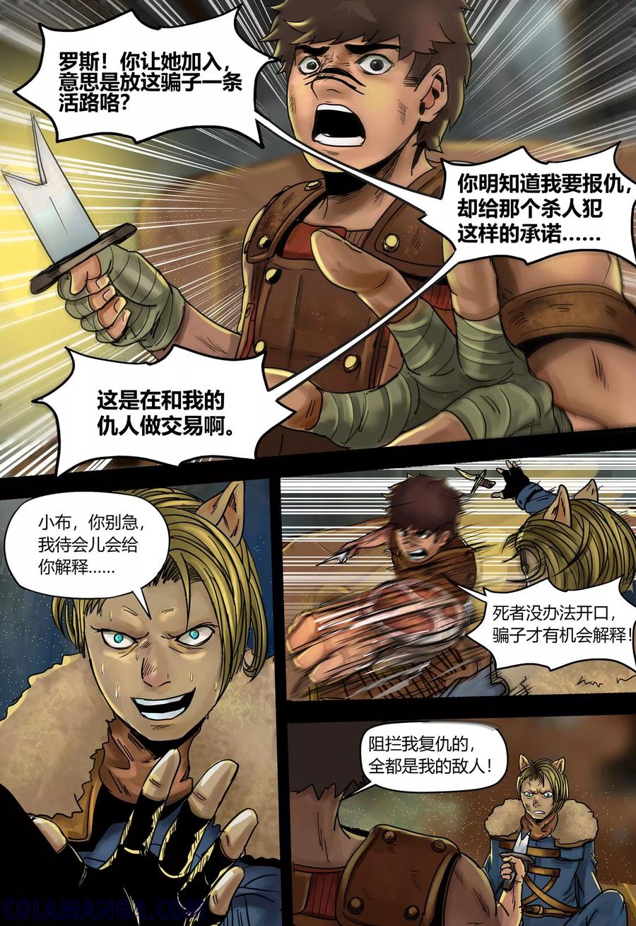 第104话2两难之地-蒸汽世界-毛小姐（第3张）